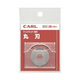 （まとめ）カール事務器 ディスクカッター用替刃（丸刃・直線）DCC-28 1枚【×20セット】