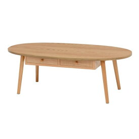 センターテーブル ローテーブル 約幅110×奥行48×高さ37cm ナチュラル オーバル型 引き出し 木製脚付 組立品 リビング【代引不可】