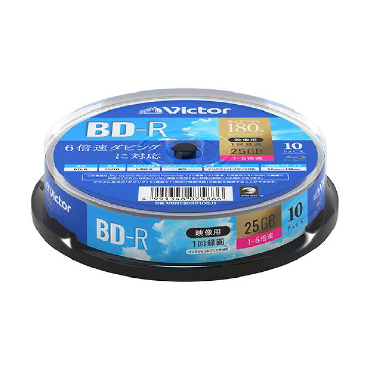 まとめ JVC 録画用BD-R 130分1-6倍速 ホワイトワイドプリンタブル スピンドルケース VBR130RP30SJ1 1パック 30枚 21 海外限定 まとめ JVC 録画用BD-R 130分1-6倍速 ホワイトワイドプリンタブル スピンドルケース VBR130RP30SJ1 1パック 30枚 21 海外限定