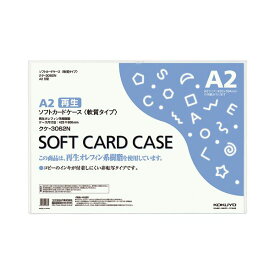 (まとめ) コクヨ ソフトカードケース(軟質) A2クケ-3062N 1枚 【×10セット】 送料無料