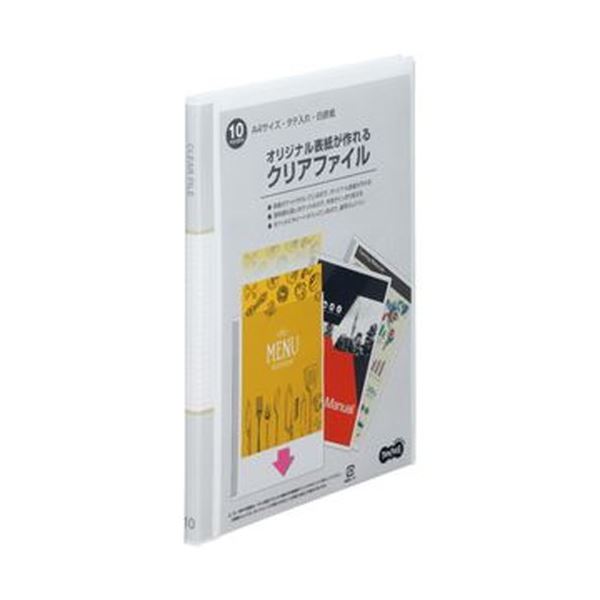 （まとめ）TANOSEE オリジナル表紙が作れるクリアファイル A4タテ 10ポケット 背幅11mm 白 1冊【×50セット】 送料無料
