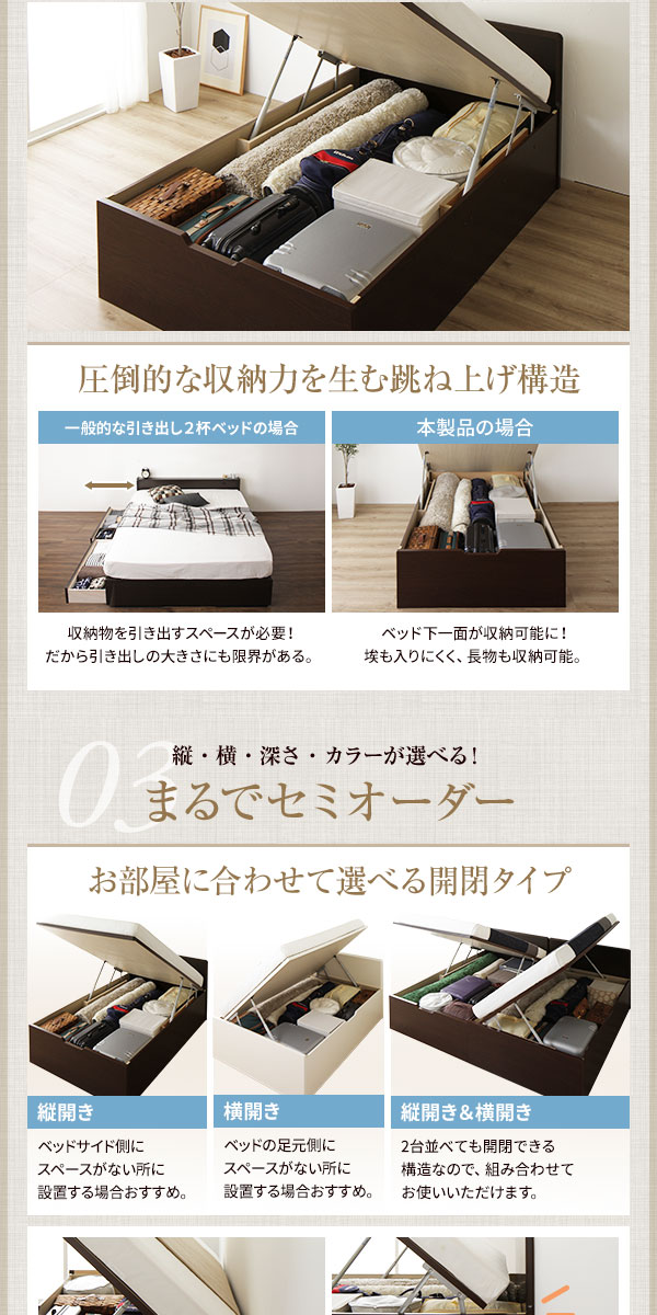 〔お客様組み立て〕 収納 ベッド 通常丈 シングル 跳ね上げ式 縦開き 深さ37cm ミドルタイプ 日本製薄型ポケットコイルマットレス付き：MALTTO