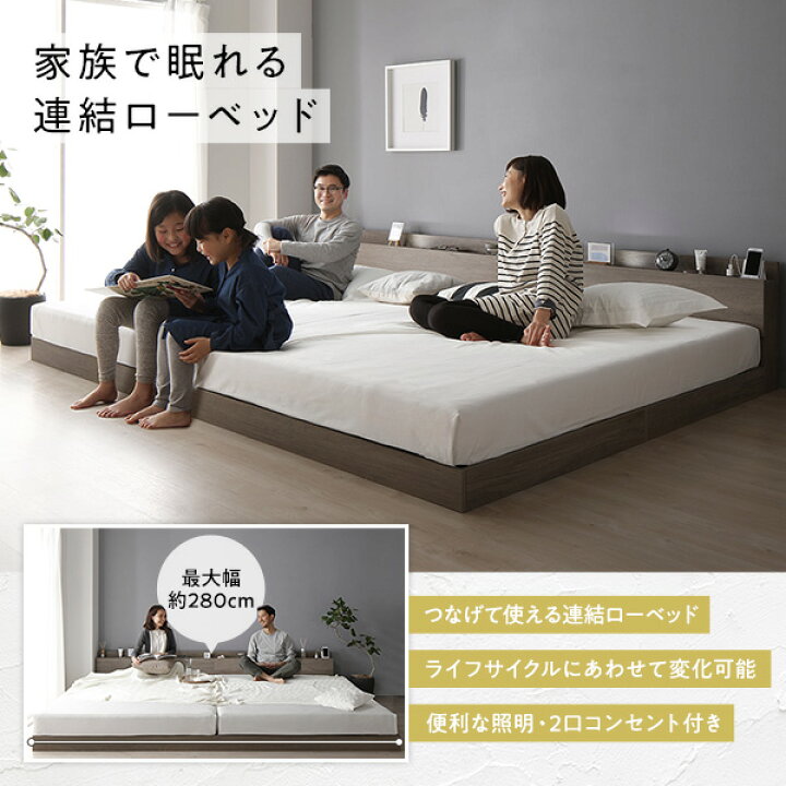ベッド ワイドキング220 S ベッドフレームのみ ロータイプ 連結 低床 LED照明付き 宮付き 木製 すのこ SD グレージュ