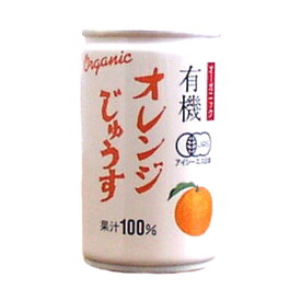 【ポイントUP】【まとめ】 オーガニックオレンジじゅうす (ケース入数：160)