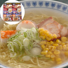 【ポイントUP】【まとめ】 北海道人気ラーメン店12食セット (ケース入数：6,ロット：2)