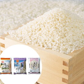【ポイントUP】【まとめ】 銘柄米食べ比べセット (ケース入数：6)