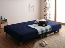 新・色・寝心地が選べる!20色カバーリングマットレスベッド 国産ポケットコイルマットレスタイプ シングル 脚15cm