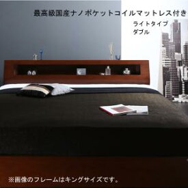 高級ウォルナット材ワイドサイズ収納ベッド 最高級国産ナノポケットコイルマットレス付き ライトタイプ ダブル レギュラー丈