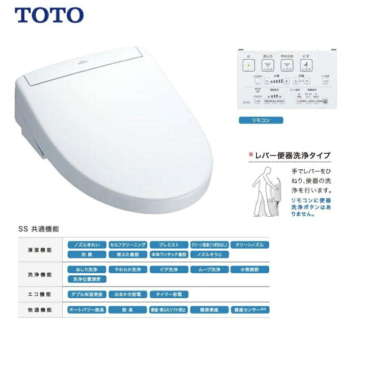 楽天市場】TCF6544 在庫有り TOTO ウォシュレットSS2 ホワイト 送料 