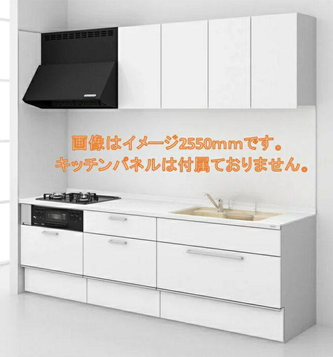 楽天市場】トクラス システムキッチン Bb I型W2550mm フロア 