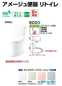 LIXIL INAX アメージュ便器リトイレ 床排水便器+手洗なしタンク 寒冷地・水抜方式 BC-Z30H+DT-Z350HN