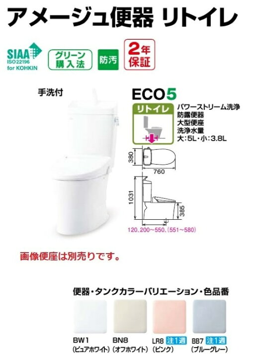 楽天市場】LIXIL INAX アメージュZ便器リトイレ アクアセラミック 床 