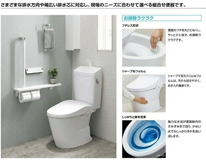 楽天市場】オフホワイト限定 LIXIL INAX アメージュ便器リトイレ 床 