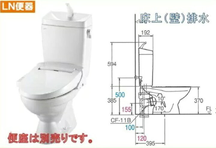 楽天市場】INAX LN便器（C-180P）壁排水+手洗い付きタンク（DT 
