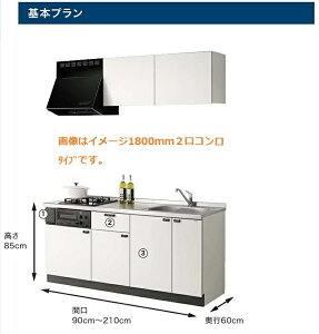 クリナップ クリナップ コルティ 1650」の人気商品一覧 | 安い商品を 