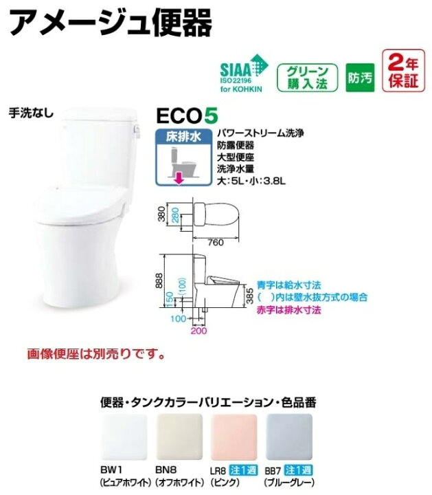 楽天市場】LIXIL INAX アメージュ便器 アクアセラミック 床排水 200芯 