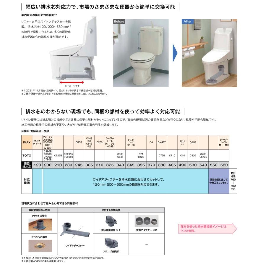 楽天市場】LIXIL(INAX) アメージュシャワートイレ リトイレ 手洗付 ZR2