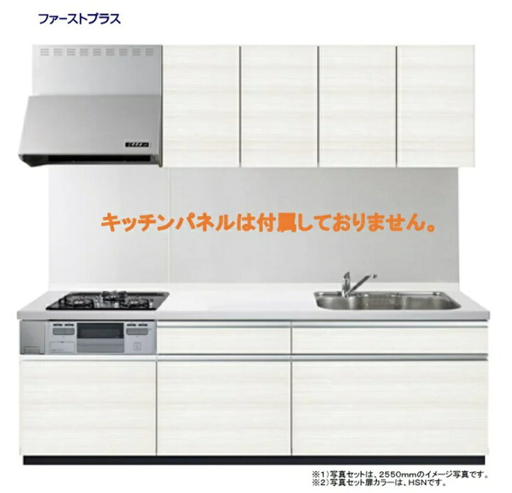 楽天市場】ファーストプラス システムキッチンW2400 大引き出し 