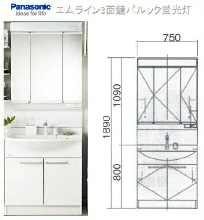 楽天市場】□パナソニック 洗面化粧台 エムライン間口750サイズ洗髪水 