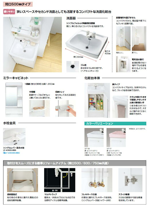 楽天市場】INAX 洗面化粧台 オフト500 シングルレバー混合水栓 FTV2N 