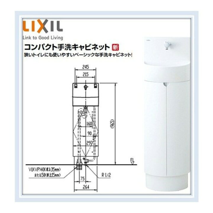 楽天市場】LIXIL コンパクト手洗キャビネット（L-D203SCHE/WAA 