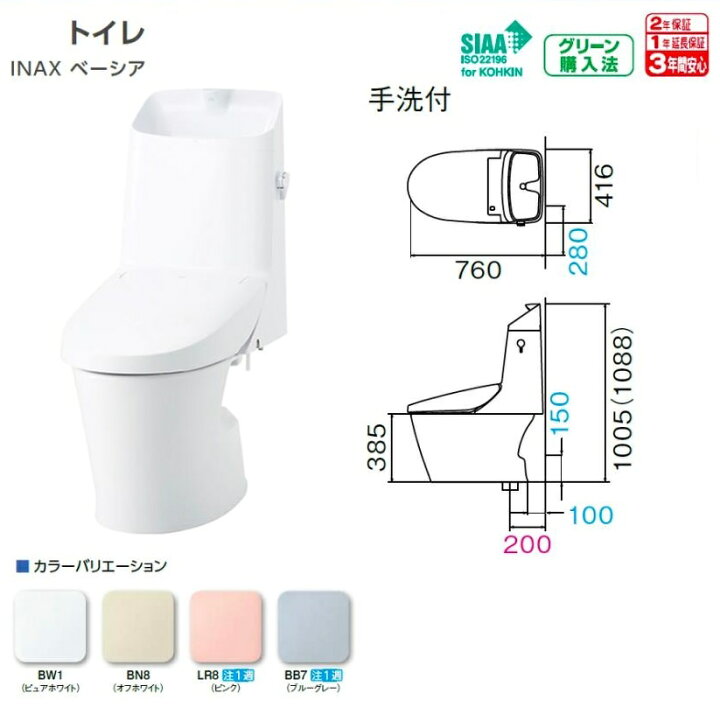 楽天市場】INAX リクシル ベーシアシャワートイレ フチレス 一体型B2G 