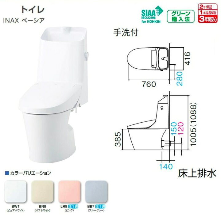 楽天市場】INAX リクシル ベーシアシャワートイレ 一体型B2G 壁排水 