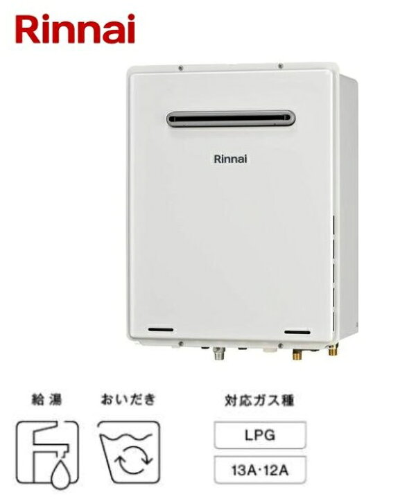 楽天市場】リンナイ 16号 ガスふろ給湯器 オート 都市ガス (12A13A) 用 