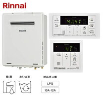 楽天市場】給湯器 20号 在庫ありの通販