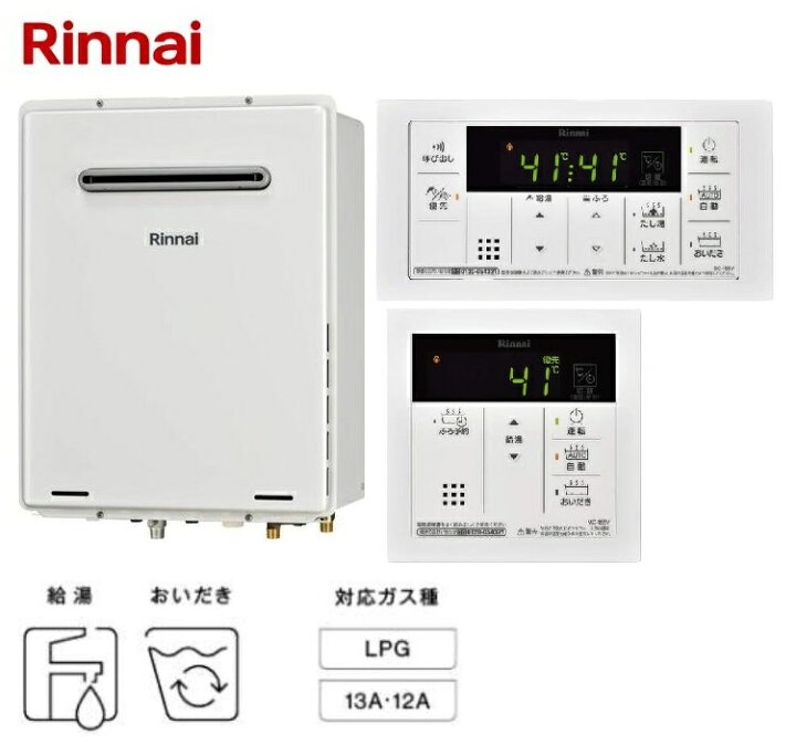 楽天市場】【在庫あり】リンナイ 20号 ガスふろ給湯器 オート 都市ガス 