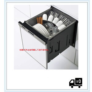 ZWPP45R21LDS-E クリナップ 食器洗い乾燥機(シルバー) プルオープンタイプ 幅45cm  送料無料