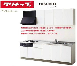 Nibv VXeLb` NG Ԍ2550mm TUVN J^Cv RtH[gV[Y 