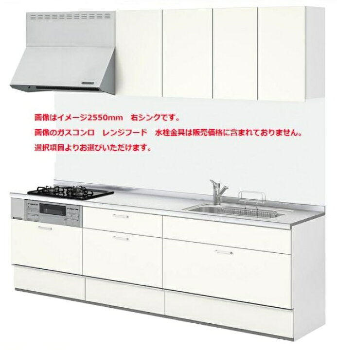 楽天市場】LIXIL システムキッチン シエラS 間口1800mm スライド 
