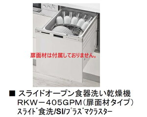 RKW-405GPM@݌Ɍ@iC H􂢊@@vY}NX^[ځ@45cm @