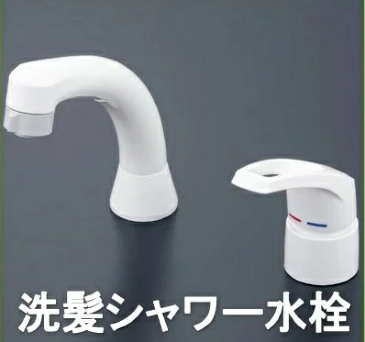 楽天市場】□在庫有□KVK洗面用シングルレバー式洗髪シャワー水栓 