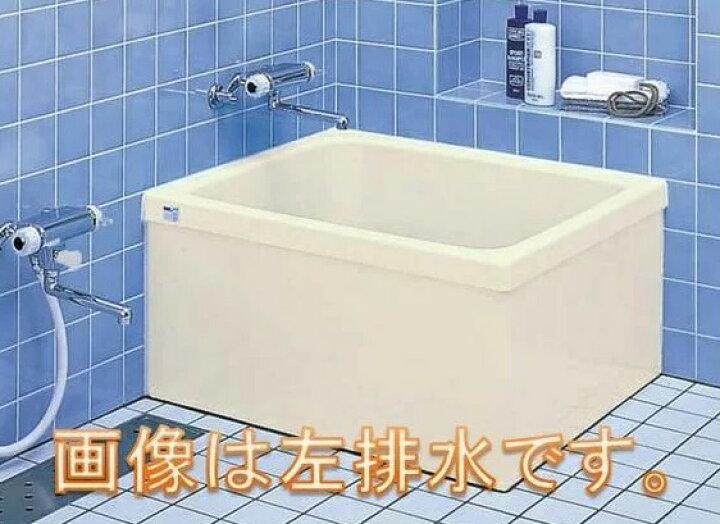楽天市場】INAX FRPポリエック浴槽900サイズ2方半エプロン 送料無料 