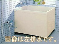 INAX FRPポリエック浴槽900サイズ2方全エプロン据置タイプ　送料無料