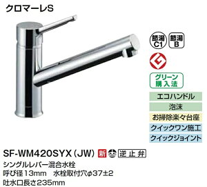 NViINAXj Lb`pVOo[ N}[S SF-WM420SYX(JW)