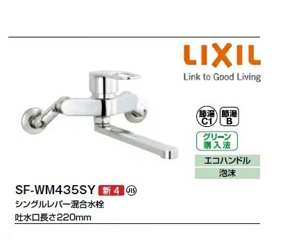 sf-wm435sy 水栓金具 - 水栓金具の人気商品・通販・価格比較 - 価格.com