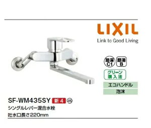 NV INAX Lb`pVOo[ Ǖt^Cv N}[(GRnhj SF-WM435SY