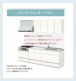 楽天市場 日立 システムキッチンの通販