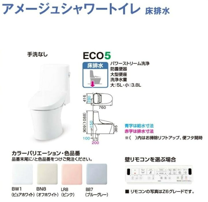 楽天市場】LIXIL(INAX) アメージュシャワートイレ（アクアセラミック  