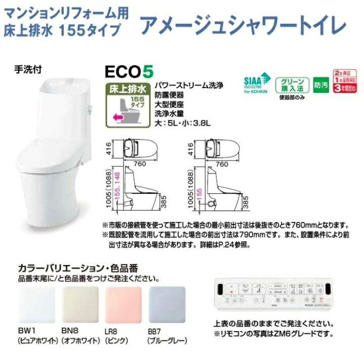 楽天市場】LIXIL(INAX) アメージュシャワートイレ マンション 