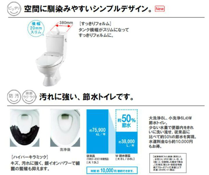 楽天市場】INAX LN便器（C-180S）+手洗い付きタンク（DT 