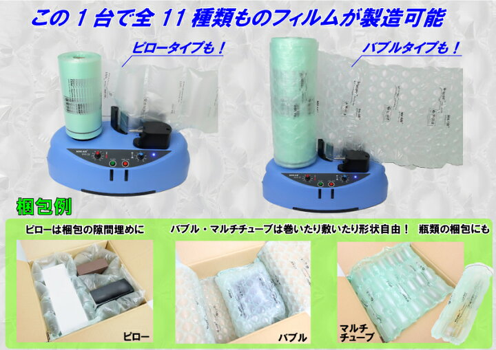 楽天市場】エアー緩衝材製造機 SM-06 緩衝材製造機 エアクッション 