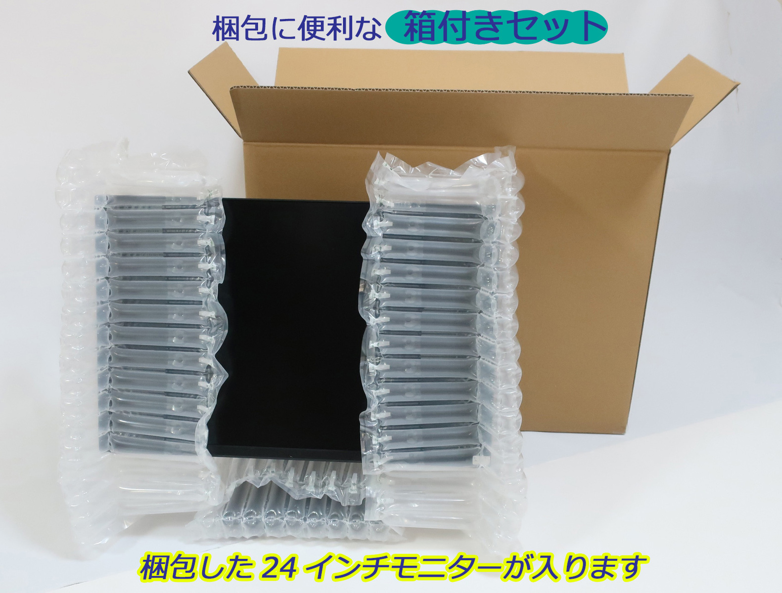楽天市場】24インチ PCモニター 梱包用3点セット【3組専用箱・ハンド