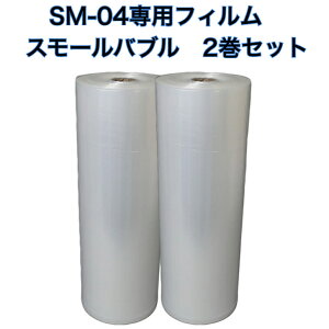 ƒGƒA[ŠÉÕÞ»‘¢‹@ ƒXƒ}[ƒgƒpƒbƒNSM-04ê—pƒtƒBƒ‹ƒ€yƒXƒ‚[ƒ‹ƒoƒuƒ‹ƒtƒBƒ‹ƒ€@2Šªz