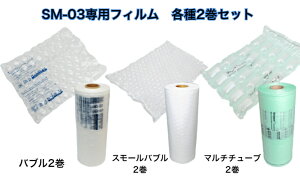 ƒGƒA[ŠÉÕÞ»‘¢‹@ ƒXƒ}[ƒgƒpƒbƒN SM-03ê—pƒtƒBƒ‹ƒ€y2ŠªƒZƒbƒgŠeŽíiƒoƒuƒ‹^ƒXƒ‚[ƒ‹ƒoƒuƒ‹^ƒ}ƒ‹ƒ`ƒ`ƒ…[ƒujz