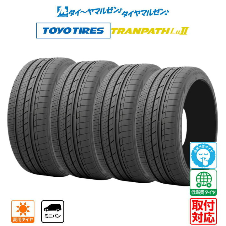 楽天市場】【タイヤ交換可能】新品 4本セット サマータイヤ・夏タイヤ  