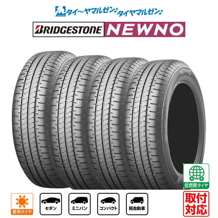 楽天市場】【タイヤ交換可能】新品 4本セット サマータイヤ・夏タイヤ  